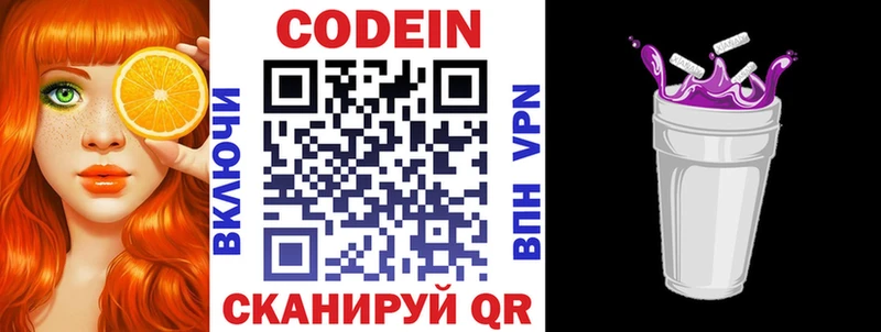 omg ссылки  Починок  Codein Purple Drank 