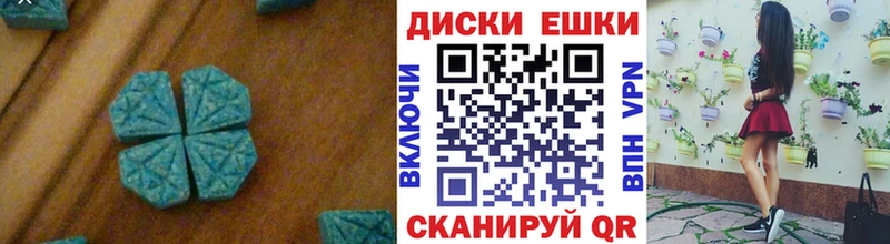 ЭКСТАЗИ круглые  маркетплейс наркотические препараты  Починок  мега  
