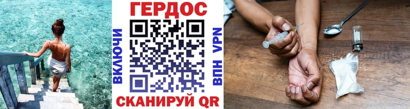 ГЕРОИН герыч  цены наркотик  Починок 