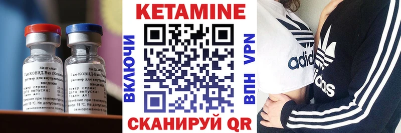 КЕТАМИН ketamine  Починок 