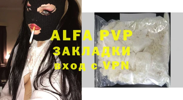 apvp Армянск