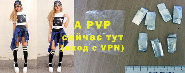apvp Армянск