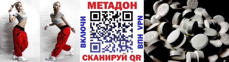магазин продажи   Починок  МЕТАДОН кристалл 