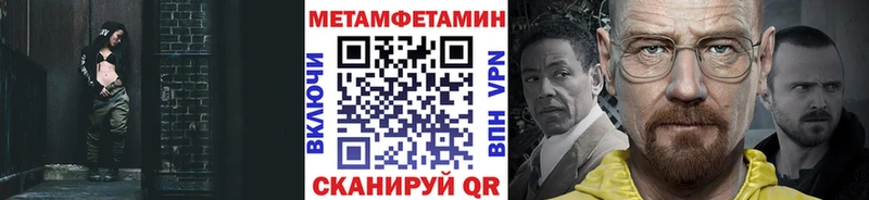 МЕТАМФЕТАМИН винт  Починок 